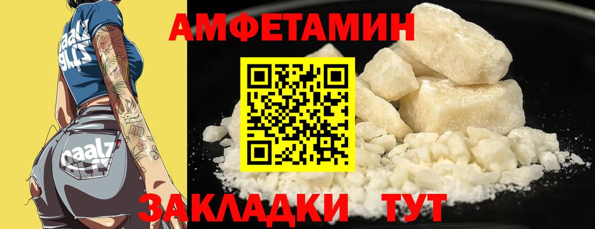 Amphetamine 97%  Amphetamine  Заволжье  Вход с VPN 