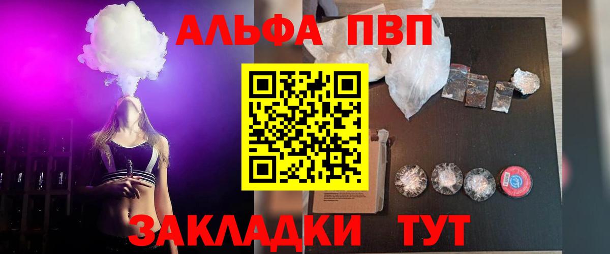 A-PVP VHQ  А ПВП  Заволжье  Вход с VPN  A PVP Соль 