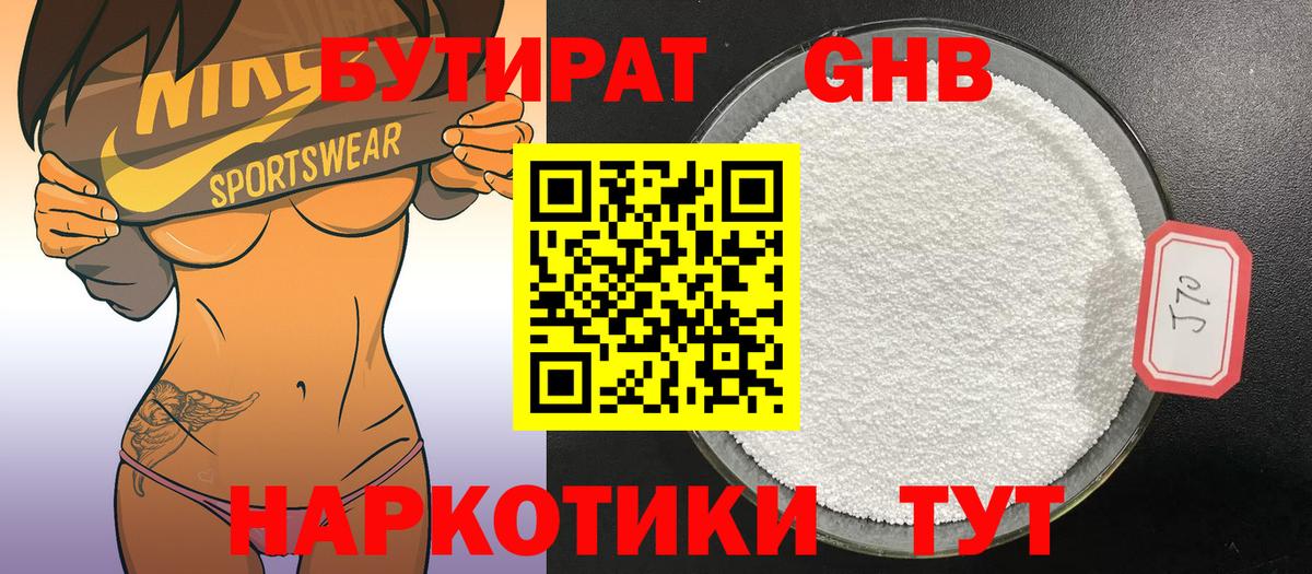 Бутират буратино  Вход с VPN  Заволжье 