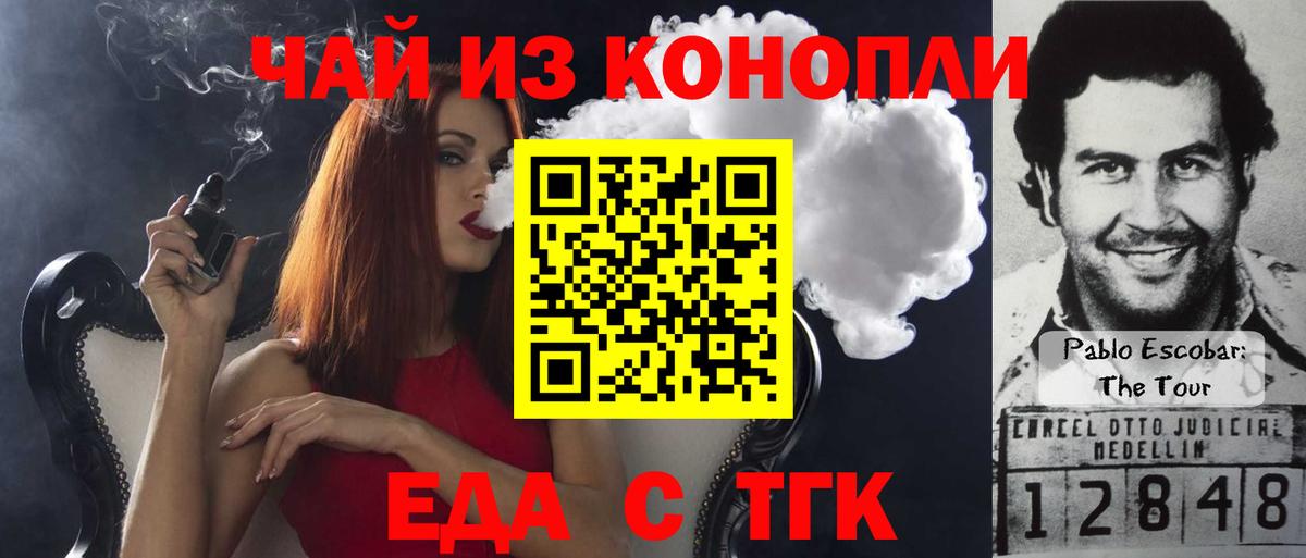 Печенье с ТГК марихуана Заволжье