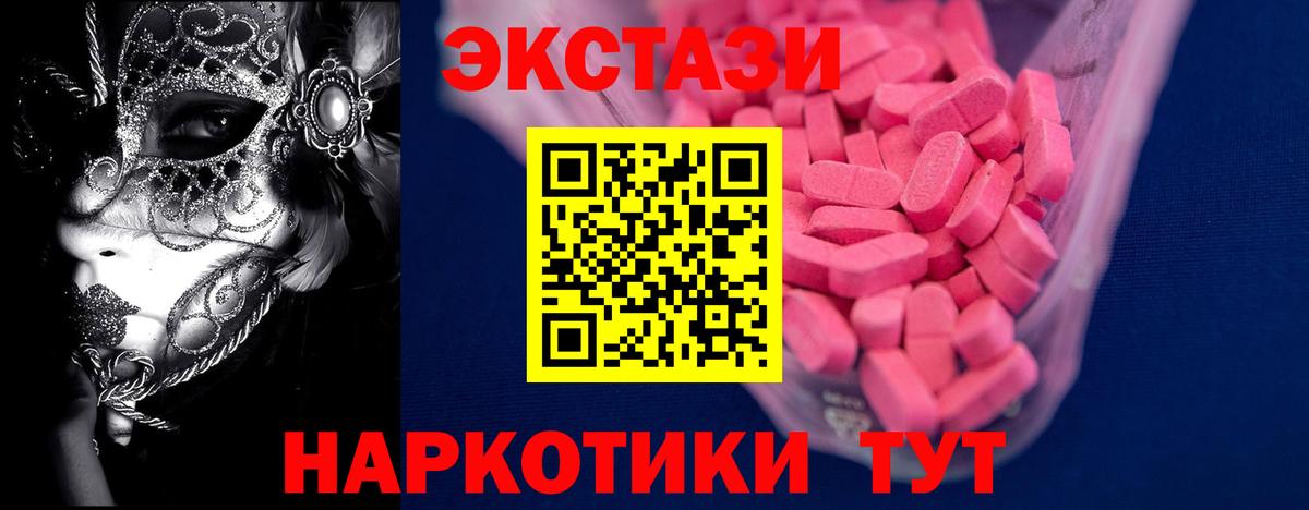 Экстази XTC Заволжье