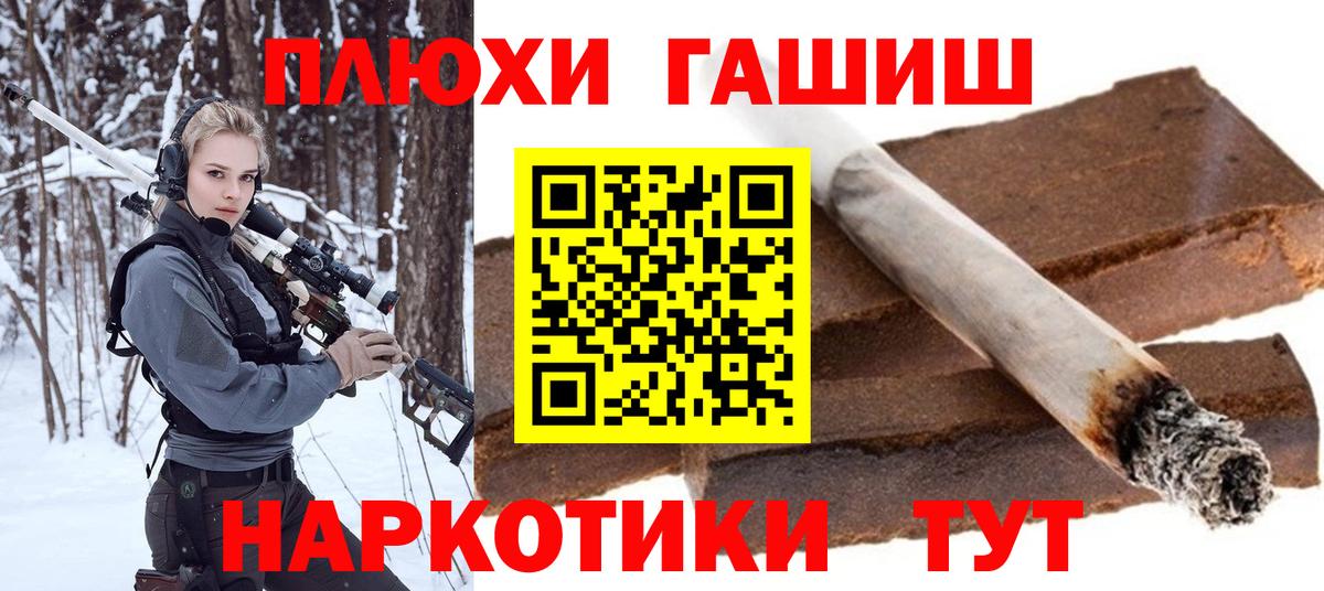 ГАШ VHQ  Вход с VPN  Заволжье  ГАШИШ хэш 