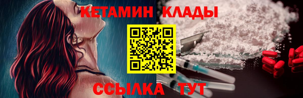 Заволжье  Кетамин ketamine  гидра сайт  Вход с VPN 