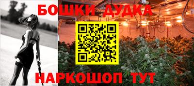 каннабис Бийск