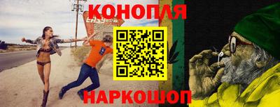 каннабис Бийск