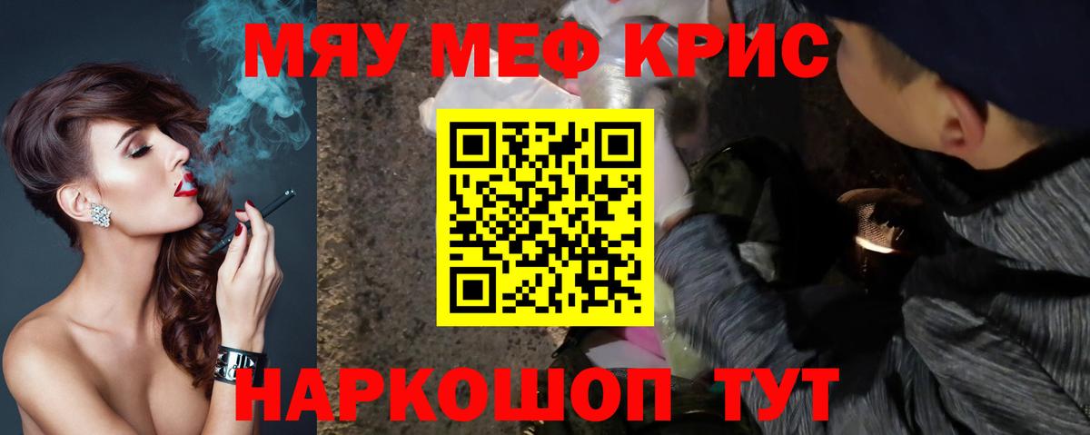 Меф мука Заволжье