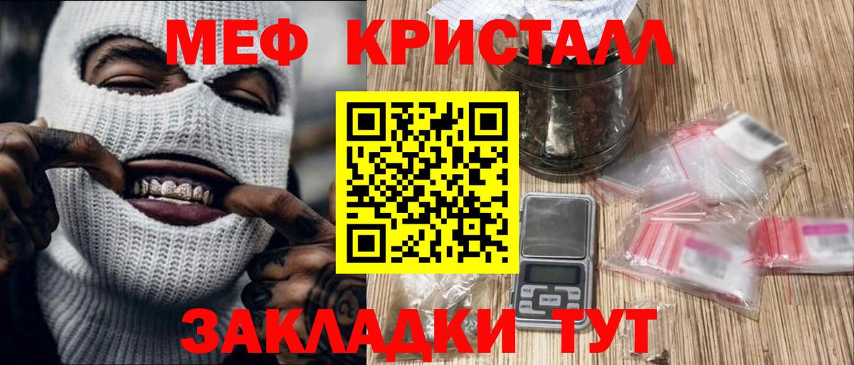 Мефедрон  Вход с VPN  МЯУ-МЯУ VHQ  Заволжье  МЕФ 4 MMC 