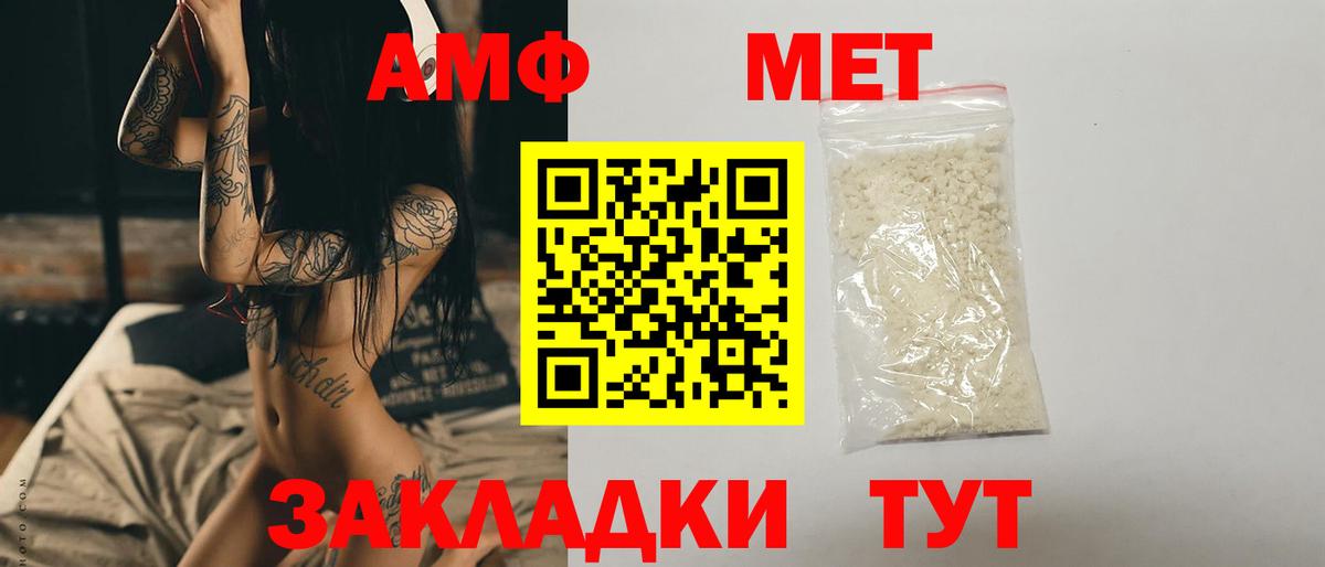 Метамфетамин витя  Вход с VPN  Первитин  Заволжье 