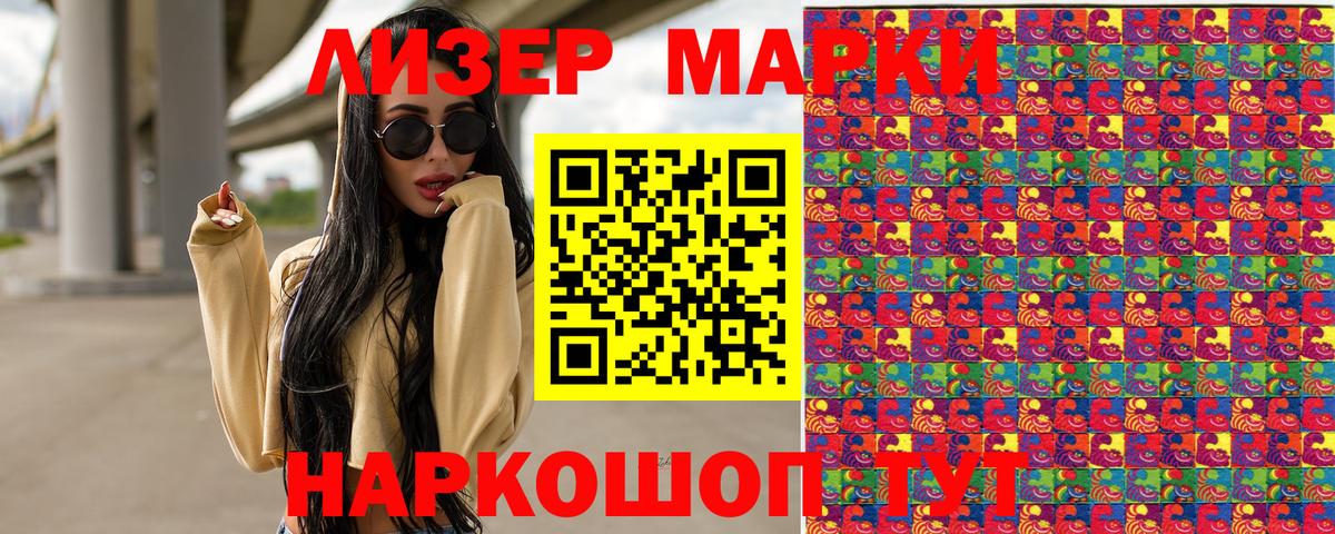 купить  сайты  Наркотические марки 1,8мг  Заволжье  Вход с VPN  Наркотические марки 1,8мг 