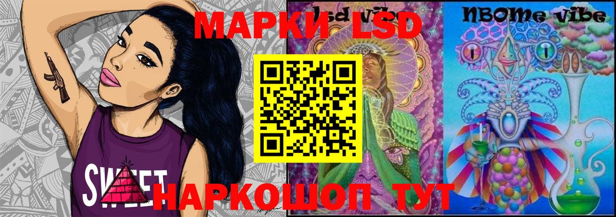 Марки 25I-NBOMe 1,5мг Заволжье