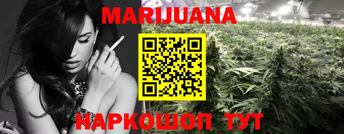 Конопля марихуана  Шишки марихуана AK-47  Бошки марихуана White Widow  Заволжье  Вход с VPN  Марихуана планчик 